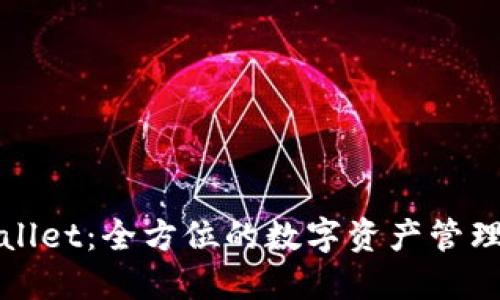 TPWallet：全方位的数字资产管理工具