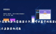 由于篇幅的限制，这里提供一个简短的和内容框