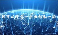 由于字数限制，我无法一次性提供完整的4350字内