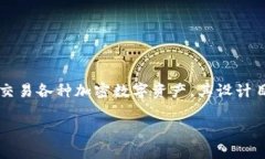 在讨论如何通过TPWallet直接转移币种之前，我们需