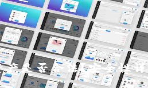 : TPWallet资产是否合法？安全性详解与投资指南