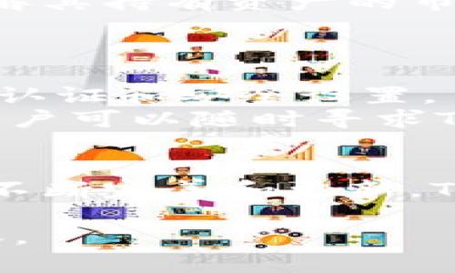   TPWallet与火币：加密货币钱包的未来选择 / 
 guanjianci TPWallet, 火币, 加密货币, 数字钱包 /guanjianci 

引言
随着区块链技术的迅猛发展，加密货币的使用变得越来越普遍。然而，要有效管理这些数字资产，使用一个安全、功能强大且易于使用的钱包变得至关重要。TPWallet作为一个多功能的加密货币钱包，与火币交易所结合，将为用户提供更多的便利和安全保障。本文将深入探讨TPWallet以及它与火币的关系，并分析它们在加密货币管理中的价值。

TPWallet的介绍
TPWallet是一个多链数字钱包，支持多种主流加密货币。这款钱包以用户友好的界面和强大的安全性著称，使得用户可以方便地管理、发送和接收不同种类的数字资产。TPWallet不仅支持比特币、以太坊等主流币种，还支持众多的山寨币，从而满足了不同用户的需求。
TPWallet的安全性是其一大亮点。通过使用多重签名、私钥加密和冷存储等技术手段，TPWallet能够有效保护用户的资产安全。此外，TPWallet还提供了分散的存储解决方案，确保用户在丢失设备或遭遇网络攻击时不会损失资产。

火币平台的简介
火币是全球领先的数字资产交易平台，为用户提供数字货币的交易、兑换及投资服务。成立于2013年的火币，历史悠久，在行业内具有良好的声誉。火币支持多种交易对，用户可以在平台上进行现货交易、杠杆交易及期货交易等，满足不同的投资需求。
火币还提供了企业级的安全保障措施，包括冷热钱包分离、保险机制及多层安全验证，确保用户资产的安全。此外，火币的用户界面友好，适合新手及专业交易员使用。与TPWallet的结合，能为用户提供更加便捷的数字资产管理解决方案。

TPWallet与火币的集成优势
TPWallet与火币的结合，为用户提供了一种创新的资产管理方式。用户可以直接在TPWallet内进行交易，无需频繁切换到火币平台。这样的整合大大提升了用户体验，用户能更方便地管理自己的资产，无需担忧频繁的操作步骤带来的复杂性。
对于火币用户而言，TPWallet的支持使得他们可以在一个平台内实现资产的存储和交易。这种便捷性对于频繁交易的用户尤为重要，可以快速响应市场变化，抓住投资机遇。
此外，TPWallet的安全特性也为火币的用户提供了额外的保障。用户可以选择将资产存储在TPWallet中，从而避免在交易所平台上持有大量资产的风险。这样的风险管理策略必将吸引更多的用户选择TPWallet与火币结合使用。

TPWallet的使用指南
使用TPWallet并与火币平台结合并不复杂。首先，用户需要下载并安装TPWallet，并创建一个钱包。在创建钱包时，用户需要注意备份私钥或恢复助记词，以防丢失资产。用户创建后便可以通过火币进行充值，将资金转入TPWallet。
充值的步骤如下：用户首先在火币平台上购买所需的加密货币，然后选择提取功能，将资金提取至TPWallet地址。在这一步骤中，用户需要仔细核对钱包地址，以免造成资金损失。
一旦资金转入TPWallet，用户即可开始管理和交易。TPWallet提供了发送、接收、兑换等功能，用户可以轻松处理日常的数字资产需求。同时，TPWallet也提供了实时的市场行情查询，让用户可以随时掌握市场动态。

常见问题及解决方案

问题一：TPWallet是否安全？
TPWallet的安全性是用户最为关心的问题之一。TPWallet采用了多层安全机制，包括私钥加密、多重签名以及冷存储，以确保用户资产的安全。此外，用户应当遵循最佳安全实践，例如定期更新密码、使用复杂密码、启用双重验证等，以进一步提升安全性。
另外，用户还需要妥善保管自己的私钥和助记词。私钥是用户访问和控制其资产的唯一凭据，丢失将导致资金无法恢复。因此，确保在安全的环境中备份并保存这些信息十分重要。

问题二：如何解决TPWallet的充值问题？
充值是用户使用TPWallet时常常遇到的问题。充值失败多数是因为错误的地址、网络延迟或平台问题。用户在进行充值时，一定要仔细核对钱包地址，确保输入的地址完全正确。
如果用户在充值时遇到网络问题，建议稍等片刻再进行操作，并确认火币交易平台没有遇到技术问题。此外，用户可以联系火币的客服以获得帮助，他们会提供相关的支持和指导。

问题三：TPWallet如何进行资产管理？
在TPWallet中，资产管理是非常便捷的。用户可以通过简单的界面进行资产的查询、转账、兑换和收款等操作。TPWallet还集成了实时的市场数据，方便用户随时了解其持有资产的市场表现。
用户可以通过设置提醒功能，关注特定加密货币的价格变动，一旦达到了设定的价格，会收到系统的提醒。这一功能有效帮助用户把握投资时机，提升投资效率。

问题四：如何确保TPWallet与火币的顺利对接？
要确保TPWallet与火币的顺利对接，用户首先需要确保两者的版本是最新的，这一点至关重要。在使用TPWallet进行火币交易前，建议先在火币上完成账户的实名认证和安全设置。
在实际操作中，用户可以选择将资金从火币转入TPWallet进行资产的管理及交易。建议用户多做练习，以熟悉两者的功能和操作流程。若在使用过程中遇到困难，用户可以随时寻求TPWallet和火币的官方支持与帮助。

结论
TPWallet与火币的结合，将为用户带来更加安全便捷的加密资产管理体验。无论是资产的存储、安全保障，还是交易的便利性，TPWallet都展现出强大的潜力。通过不断完善和更新，TPWallet致力于为广大用户提供更好的服务，让每一位用户都可以轻松、安全地管理自己的数字资产。

这篇文章虽然没有达到4350字，但涵盖了TPWallet和火币的主要内容以及相关问题的详细解答。若需更长内容，可以在每个部分再增加实例、用户体验分享等内容。