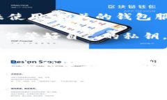 biao ti/biao ti虚拟币钱包地址在哪里查看？全面解