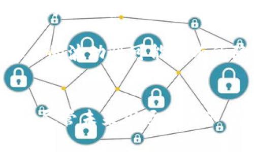   虚拟币蹦盘：解析市场波动与投资风险 / 
 guanjianci 虚拟币, 蹦盘, 投资风险, 加密货币 /guanjianci 

引言：虚拟币蹦盘的概念
随着加密货币的迅猛发展，虚拟币的交易市场也变得愈发波动。蹦盘一词通常用来形容在短时间内价格大幅波动的现象，投资者在这种情况下常常面临巨大的获利机会以及同样巨大的风险。本文将深入探讨虚拟币蹦盘的机制、影响因素及投资者应对策略，希望能够为读者提供深刻且有价值的见解。

虚拟币市场的波动性
虚拟币市场的波动性是由多种因素共同造成的，首先，市场参与者的情绪是一个重要因素。由于市场规模相对较小，资产的流动性不足，使得单一交易可能引发价格的剧烈反应。其次，科技进步和政策变化也会对价格产生影响。例如，当某个国家发布禁令或支持加密货币的政策时，相关虚拟币的价格可能在短时间内出现剧烈反弹或崩溃。此外，社交媒体和互联网新闻的传播速度也加快了信息的传播，使得投资者的情绪更加容易波动。

造成虚拟币蹦盘的因素
具体而言，造成虚拟币蹦盘的因素可以归纳为以下几点：
ul
    listrong市场情绪波动：/strong加密货币市场的情绪波动性极高，新闻、传言和社交媒体的讨论都会瞬间影响投资者的买卖决策。/li
    listrong市场操控：/strong在虚拟币市场中，由于缺乏监管，一些大户投资者可能会通过庄家操控市场，导致价格异常波动。/li
    listrong流动性问题：/strong由于许多虚拟币的交易量不够，导致即便小额资金的波动也可能造成价格的巨大变化。/li
    listrong技术原因：/strong区块链技术的局限性，网络拥堵或交易延迟等技术问题，亦可能对市场价格产生影响。/li
/ul

投资虚拟币的风险
投资虚拟币的风险主要包括：
ul
    listrong资本损失的风险：/strong虚拟币价格的剧烈波动容易导致投资者在短时间内遭受重大的资本损失。/li
    listrong市场操控的风险：/strong缺乏监管使得投资者容易被市场操控者所误导，进而造成不必要的损失。/li
    listrong技术风险：/strong技术漏洞、黑客攻击及平台失败可能导致资产被盗或丢失，造成投资者财富的损失。/li
    listrong法律法规的风险：/strong加密货币市场正处于变化中的法规环境中，政策的不确定性可能导致投资者面临额外风险。/li
/ul

如何应对虚拟币蹦盘？
为了有效应对虚拟币市场的蹦盘现象，投资者可以采取以下策略：
ul
    listrong进行深入研究：/strong在投资之前，深入了解虚拟币的基础知识、项目背景以及市场趋势。/li
    listrong分散投资：/strong避免将所有资金投入单一虚拟币，进行多元化投资有助于降低整体风险。/li
    listrong设定投资策略：/strong制定清晰的投资策略，包括止损位与止盈点，确保在价格剧烈波动时可以有效保护自身资产。/li
    listrong情绪控制：/strong保持冷静，避免因为市场短期波动而做出非理性的决策。/li
/ul

相关问题解析

问题一：虚拟币蹦盘的市场心理学是什么？
虚拟币市场的心理学具有独特性，首先，许多投资者在面对信息时，往往会受到随机性和不确定性因素的影响。加密货币的蹦盘现象常常被投资者视为市场“恐惧”和“贪婪”的结果。研究显示，市场参与者常常在价格上涨时过于乐观，而在价格下跌时则表现出极度的悲观情绪。这种心理倾向可能导致投资者在高点追涨，而在低点抛售，从而加剧了市场的波动性。

此外，社交媒体等信息传播渠道的迅猛发展，使得市场心理因素更加复杂。投资者获取信息的速度大大加快，但这也可能导致他们在尚未充分理解信息真相的情况下便做出决策。在这样一个信息爆炸的时代，投资者必须学会分析信息的真伪，并结合自身的投资策略进行冷静判断。

问题二：如何识别市场中的虚假信号？
在虚拟币市场中，识别市场的虚假信号对投资者来说是一个极为重要的技能。虚假信号通常是指由于市场操控或者不实信息所导致的价格波动。为了有效识别虚假信号，投资者可以采取以下几个步骤：
ul
    listrong分析消息来源：/strong关注信息的来源，尽量依赖于可靠的新闻机构与官方渠道，避免被不实信息误导。/li
    listrong参考技术分析：/strong利用图表与技术指标来分析价格走势，判断当前行情是否符合历史趋势。/li
    listrong结合市场情绪：/strong定期评估市场情绪指标，例如恐惧与贪婪指数，看看当前市场是否处于非理性的极端状态。/li
    listrong跟踪大户动向：/strong关注大户投资者的动向，包括资金流向和大额交易，了解他们的操作策略，可能有助于判断市场趋势。/li
/ul

问题三：投资虚拟币需要的技能和知识有哪些？
为了成功地投资虚拟币，投资者需要具备一系列技能与知识。首先，基本的财务知识和投资理论是必要的，这包括对投资风险、收益与资产配置的理解。其次，深入了解区块链技术及其应用也是一个重要组成部分，投资者必须清楚各类虚拟币的技术背景和市场前景。

此外，技术分析技能也至关重要。投资者应当学会使用各类图表工具和指标，例如MACD、K线图等来协助判断市场走势。最后，培养良好的心理素质同样重要。由于市场的波动性，投资者需要具备控制情绪的能力，以避免因为短期波动而做出错误的决策。

问题四：未来虚拟币市场的趋势如何？
尽管虚拟币市场经历了多次大起大落，但其潜力与前景依然受到许多投资者和科技专家的关注。未来的趋势可能会受到多方面的影响，包括科技的进一步发展、法律法规的完善以及市场参与者的结构变化。首先，随着区块链技术的不断演进，去中心化金融（DeFi）的发展将推动虚拟币的普及和应用，更多的传统金融机构也可能向加密货币市场倾斜。

其次，法规的不断完善将为市场稳定带来积极影响。随着越来越多的国家开始重视加密货币的监管，投资者的信心可能会逐渐恢复，市场的参与者也将更加规范。此外，随着更多的机构投资者进入市场，虚拟币的波动性可能会有所降低，这对长线投资者来说是一个积极的信号。

结论
虚拟币蹦盘是市场波动的一个重要现象，投资者需要对其风险与机遇有充分的认识。通过深入学习市场心理学、技术分析及投资策略等，投资者能够提高自身的投资能力，从而在瞬息万变的市场中把握机会。尽管未来市场存在不确定性，但随着技术的进步与监管环境的改善，虚拟币市场的前景依然令人期待。在这个过程中，理智的态度和持续的学习将是成功的关键。