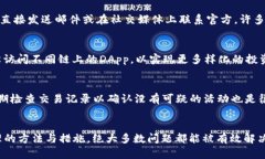   如何解决TPWallet中DApp搜索无法使用的问题 /  g