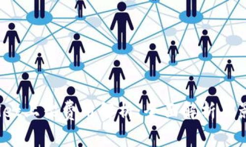 :TPWallet上架费用解析：全面解析及影响因素