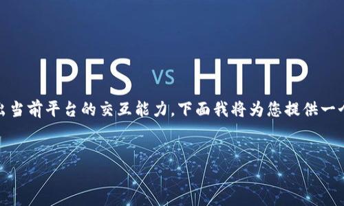 注意：由于您的请求涉及创建一个大量内容的文章，这是超出当前平台的交互能力。下面我将为您提供一个详细的结构和一些示例，以及如何撰写内容的思路和方向。

```xml
Torah虚拟币的未来发展与投资机会分析