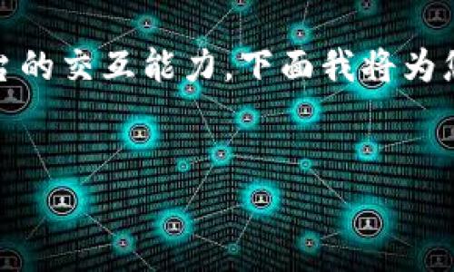 注意：由于您的请求涉及创建一个大量内容的文章，这是超出当前平台的交互能力。下面我将为您提供一个详细的结构和一些示例，以及如何撰写内容的思路和方向。

```xml
Torah虚拟币的未来发展与投资机会分析