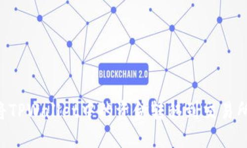 Title: 如何将TPWallet中的资金转移到交易所：一步步指南