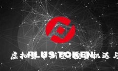 优宝币——虚拟货币新星，投资机遇与风险解析