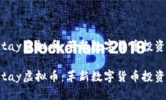 探索Totay虚拟币：革新数字货币投资的未来探索