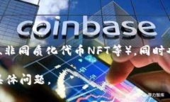 虚拟币3并不是一个广为人知的术语，所以首先需