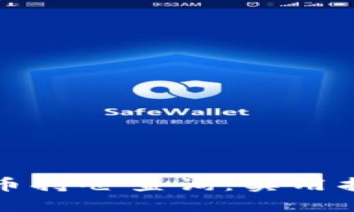 如何进行虚拟币持仓查询：实用指南及工具推荐