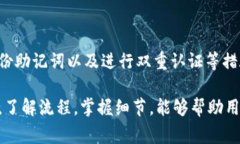   如何将代币提取到TPWallet？详解步骤与注意事项