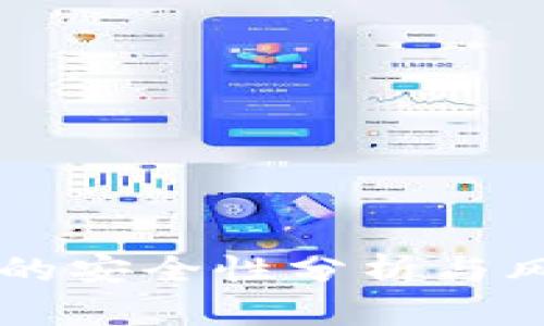 币汇虚拟币的安全性分析与风险防范策略