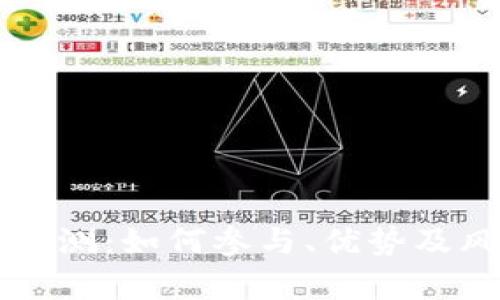 虚拟币内测：如何参与、优势及风险解析